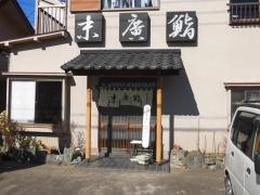 末広鮨