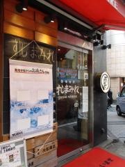 すしまみれ　池袋店