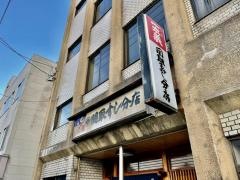 関取すし分店