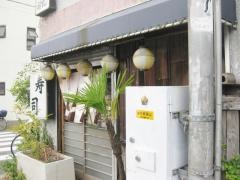 福すし