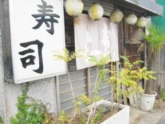 福すし