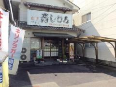 寿しひろ