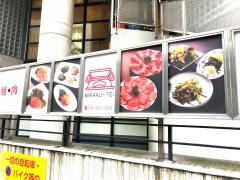 焼肉味楽亭　本店