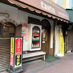 タント