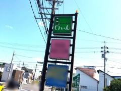 珈琲茶房じょいん