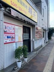 輝苑
