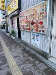 輝苑