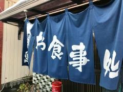 きむら食堂