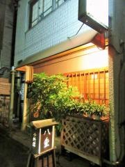 八重
