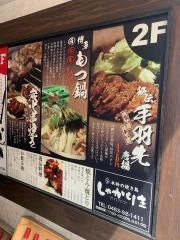 しゃかりき伊勢原店