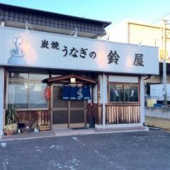 鈴屋
