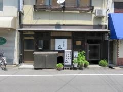 丘季節料理