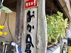 おか倉