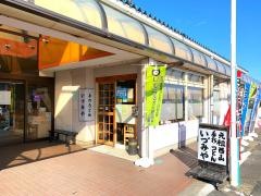 いづみや東バイパス店