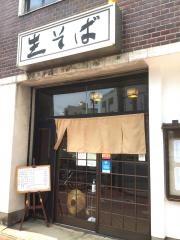 みのや本店
