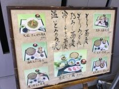 魚亭かみや