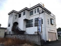 足利キリスト教会