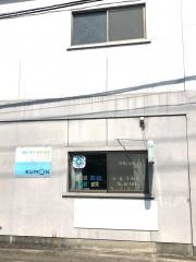 公文式田川糒教室