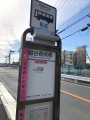 「曽谷春雨橋」バス停留所