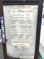 「本駒込四丁目」バス停留所