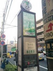 「鬼子母神前」バス停留所