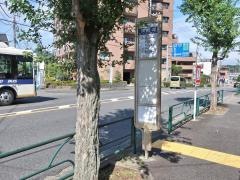 「狭間町」バス停留所