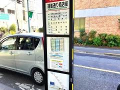 「連雀通り商店街」バス停留所