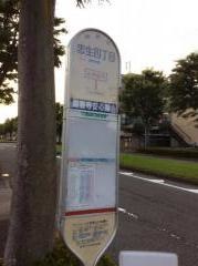 「忠生四丁目」バス停留所