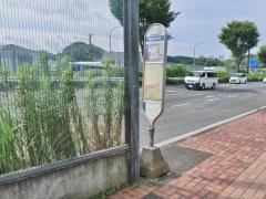 「藤塚小学校」バス停留所