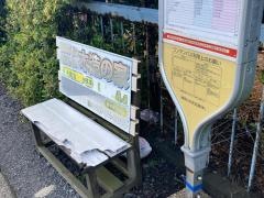 「肥地力」バス停留所