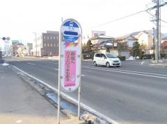 「中村」バス停留所