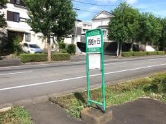 「西旭ケ丘」バス停留所