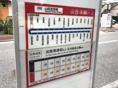 「山田支所」バス停留所