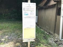 「内々神社」バス停留所