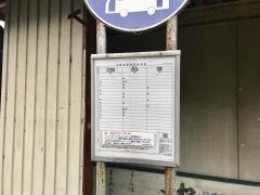 「下古賀」バス停留所