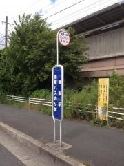 「藤阪駅」バス停留所