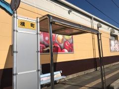 「横町」バス停留所