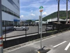 「八州」バス停留所