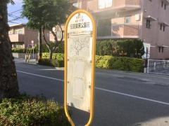 「安謝東原公園前」バス停留所