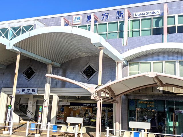 鵜方駅