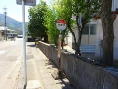 「大屋口」バス停留所