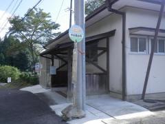 「中田集会所」バス停留所