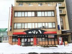 つぼ八　地下鉄白石駅前店
