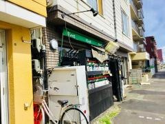 北の酒処　ふぁーすと
