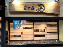 主水
