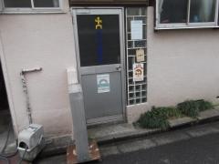 津久井整骨院