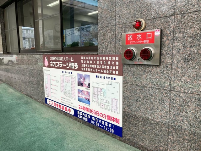 ネオステージ博多