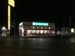 幸楽苑　岩沼店