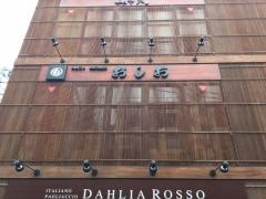 もんじゃ　おしお　囲店