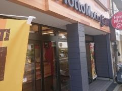 ほっともっと　グリル深江橋店